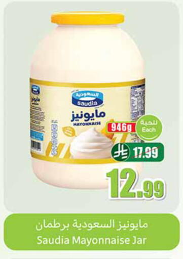 available at أسواق عبد الله العثيم in مملكة العربية السعودية, السعودية, سعودية - المدينة المنورة
