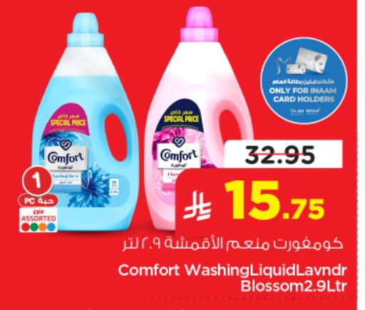 available at نستو in مملكة العربية السعودية, السعودية, سعودية - الخرج