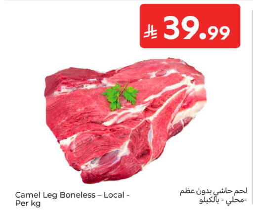 available at كارفور in مملكة العربية السعودية, السعودية, سعودية - المدينة المنورة