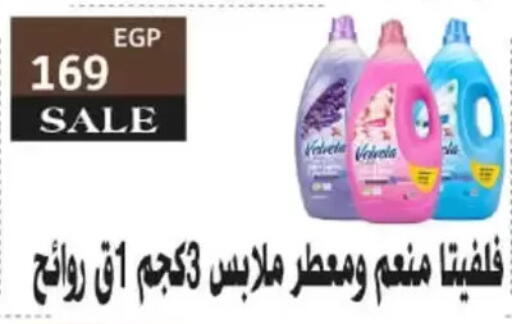 available at عرفة ماركت in Egypt - القاهرة