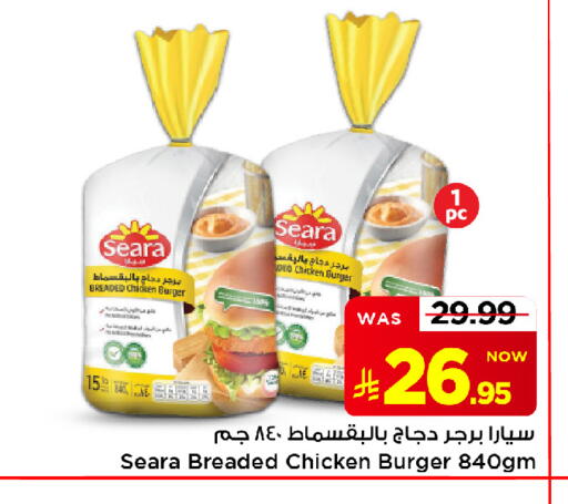 available at Mark & Save in KSA, Saudi Arabia, Saudi - Al Khobar