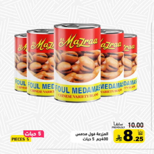 available at أسواق رامز in مملكة العربية السعودية, السعودية, سعودية - حفر الباطن