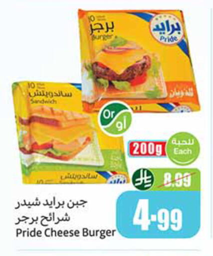 available at أسواق عبد الله العثيم in مملكة العربية السعودية, السعودية, سعودية - المدينة المنورة