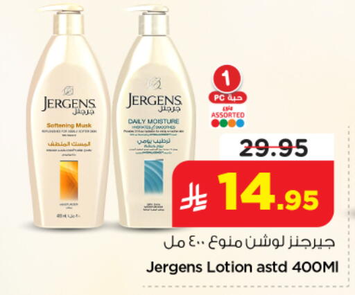 available at نستو in مملكة العربية السعودية, السعودية, سعودية - الخرج