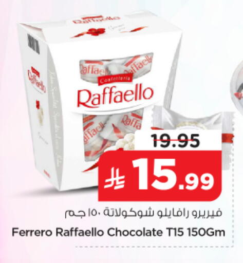 available at نستو in مملكة العربية السعودية, السعودية, سعودية - الخرج