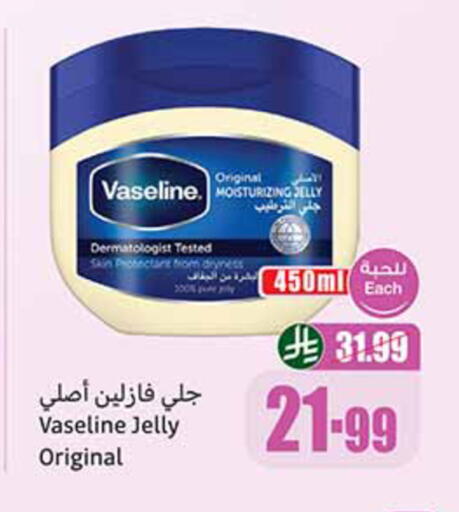available at أسواق عبد الله العثيم in مملكة العربية السعودية, السعودية, سعودية - المدينة المنورة