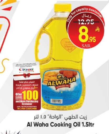 available at ستي فلاور in مملكة العربية السعودية, السعودية, سعودية - سكاكا