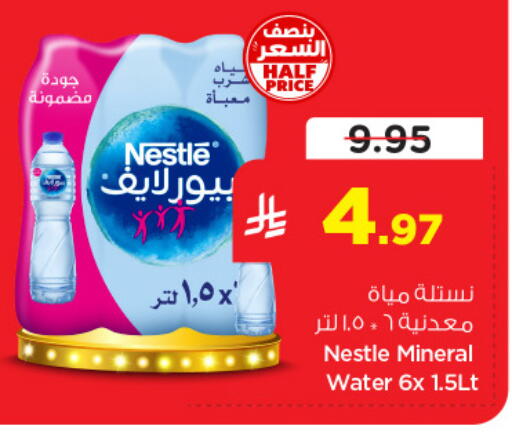 available at Nesto in KSA, Saudi Arabia, Saudi - Dammam