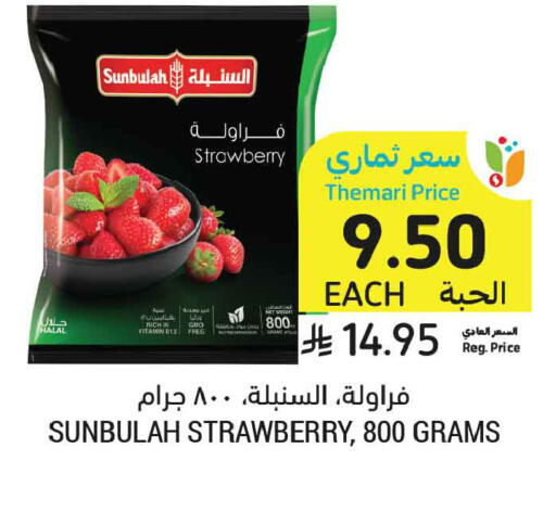 Strawberry available at Tamimi Market in KSA, Saudi Arabia, Saudi - Buraidah