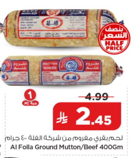available at Nesto in KSA, Saudi Arabia, Saudi - Al-Kharj