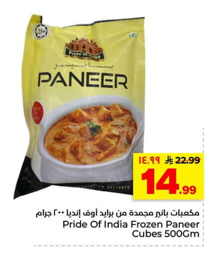 available at هايبر الوفاء in مملكة العربية السعودية, السعودية, سعودية - الرياض