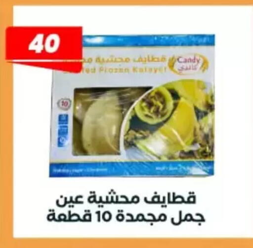 available at عرفة ماركت in Egypt - القاهرة