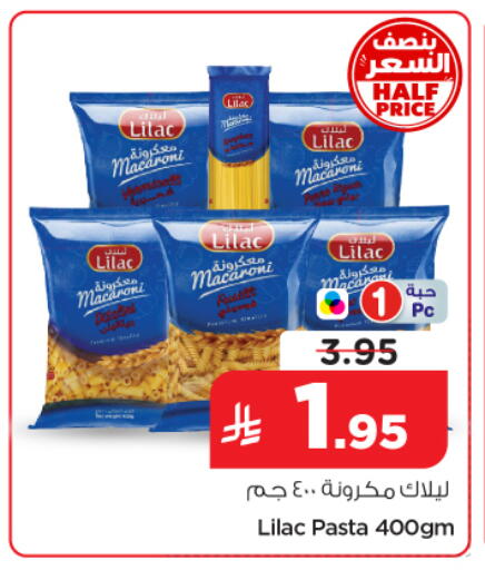 available at نستو in مملكة العربية السعودية, السعودية, سعودية - الرياض