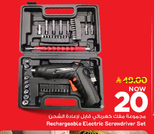 available at Mark & Save in KSA, Saudi Arabia, Saudi - Al Khobar
