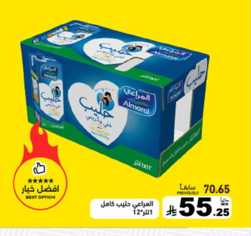 available at أسواق رامز in مملكة العربية السعودية, السعودية, سعودية - حفر الباطن