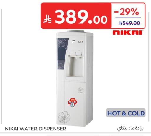 available at كارفور in مملكة العربية السعودية, السعودية, سعودية - جدة