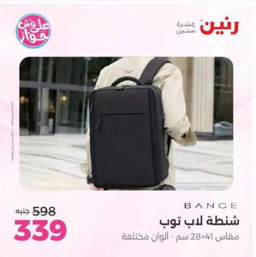 available at Raneen in Egypt - Cairo