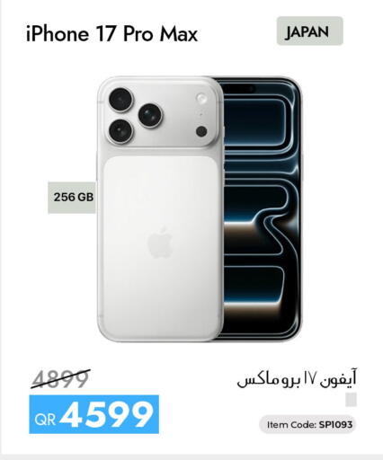 available at سيل بلاينت للهواتف in قطر - الوكرة
