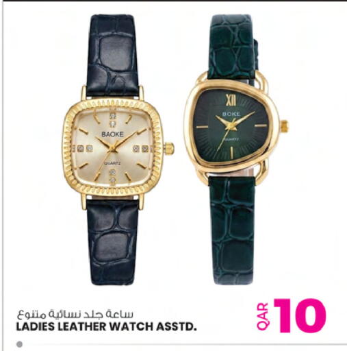 available at أنصار جاليري in قطر - الوكرة