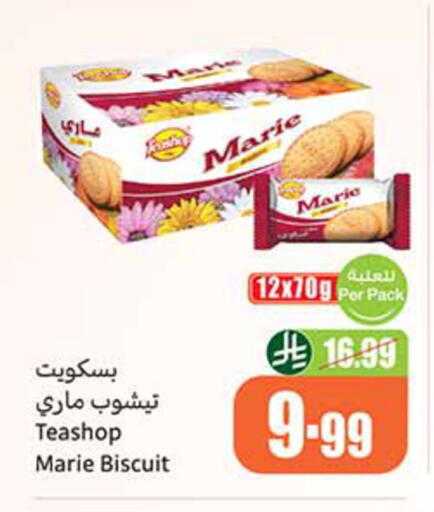 available at أسواق عبد الله العثيم in مملكة العربية السعودية, السعودية, سعودية - المدينة المنورة