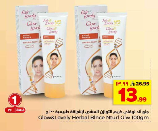 available at هايبر الوفاء in مملكة العربية السعودية, السعودية, سعودية - الرياض