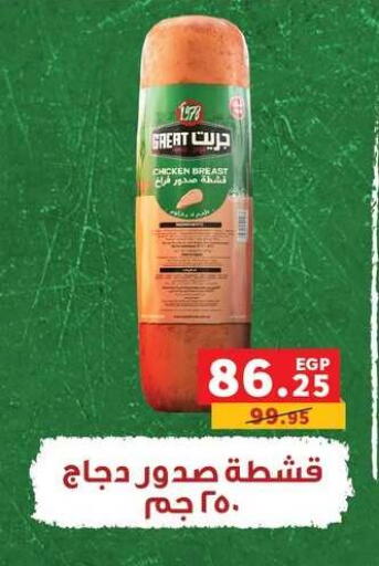 available at Panda  in Egypt - Cairo