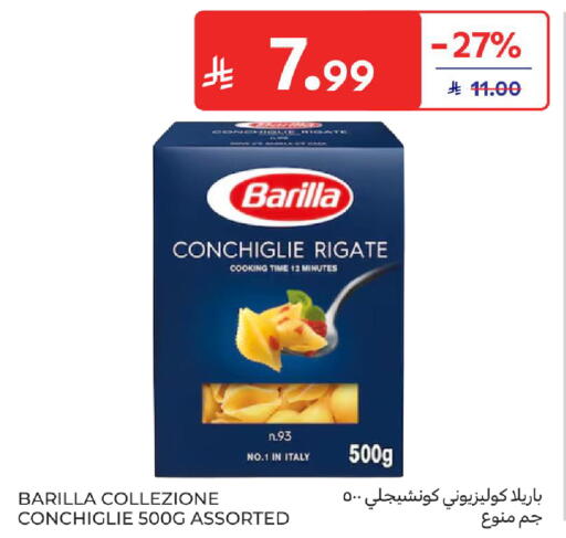 available at كارفور in مملكة العربية السعودية, السعودية, سعودية - المدينة المنورة