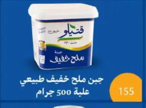 available at عرفة ماركت in Egypt - القاهرة