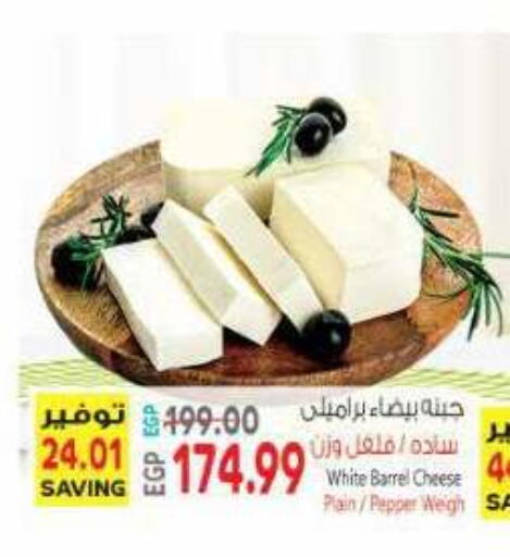 Pepper available at El.Husseini supermarket  in Egypt - Cairo