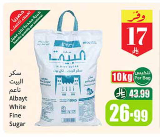 available at أسواق عبد الله العثيم in مملكة العربية السعودية, السعودية, سعودية - المدينة المنورة