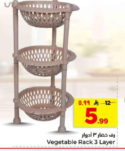 available at هايبر الوفاء in مملكة العربية السعودية, السعودية, سعودية - الخرج