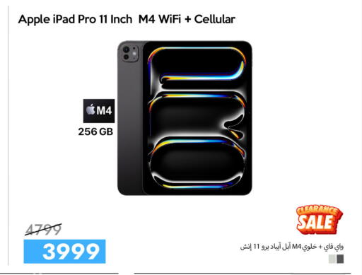 Apple available at آي كونكت in قطر - الخور
