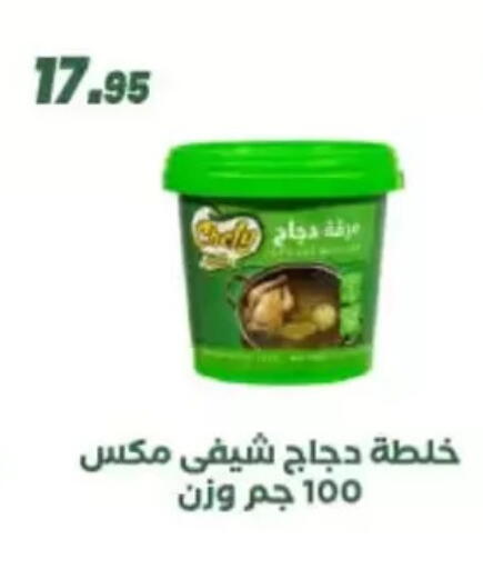 available at عرفة ماركت in Egypt - القاهرة