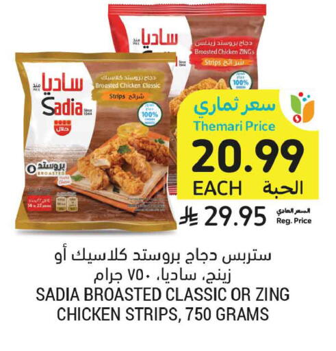 available at Tamimi Market in KSA, Saudi Arabia, Saudi - Ar Rass