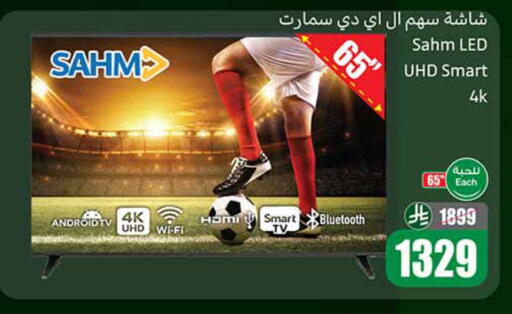 available at أسواق عبد الله العثيم in مملكة العربية السعودية, السعودية, سعودية - المدينة المنورة