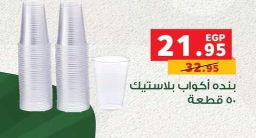 available at Panda  in Egypt - Cairo