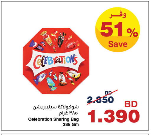 available at هايبرماكس in البحرين
