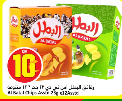 Potato available at دانة هايبرماركت in قطر - الوكرة