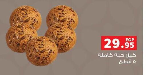 available at بنده in Egypt - القاهرة
