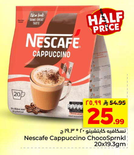 available at هايبر الوفاء in مملكة العربية السعودية, السعودية, سعودية - الأحساء‎