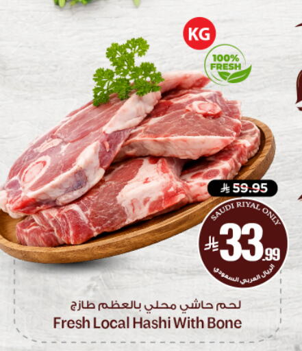 available at نستو in مملكة العربية السعودية, السعودية, سعودية - الخرج