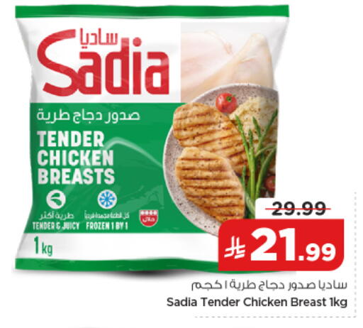available at نستو in مملكة العربية السعودية, السعودية, سعودية - الخرج