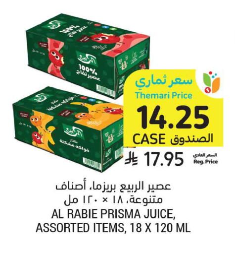 available at Tamimi Market in KSA, Saudi Arabia, Saudi - Buraidah