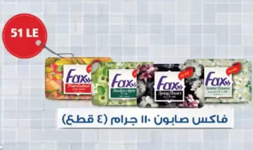 available at عرفة ماركت in Egypt - القاهرة