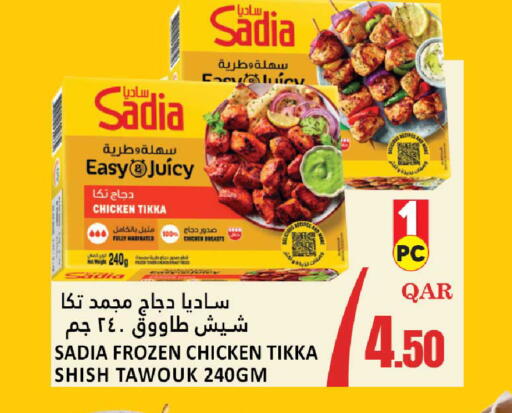 available at Dana Hypermarket in Qatar - Umm Salal