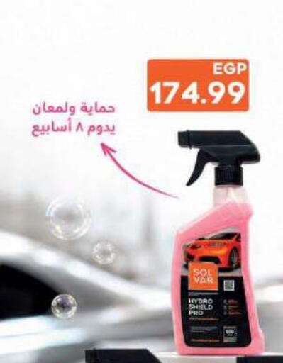 available at El.Husseini supermarket  in Egypt - Cairo