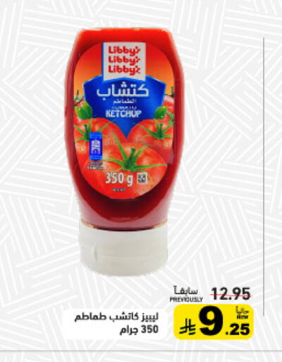 available at أسواق رامز in مملكة العربية السعودية, السعودية, سعودية - حفر الباطن