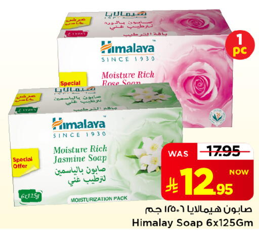 available at Mark & Save in KSA, Saudi Arabia, Saudi - Al Khobar