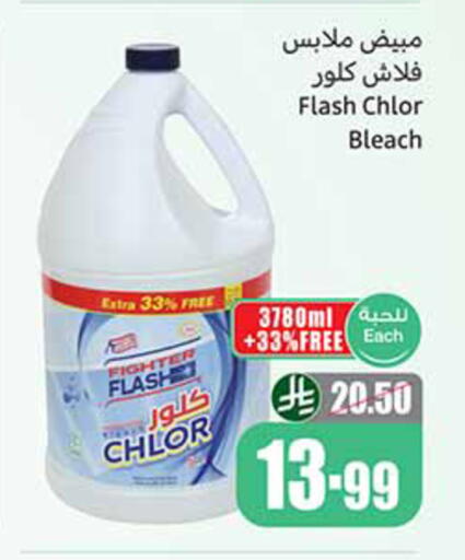 available at أسواق عبد الله العثيم in مملكة العربية السعودية, السعودية, سعودية - المدينة المنورة