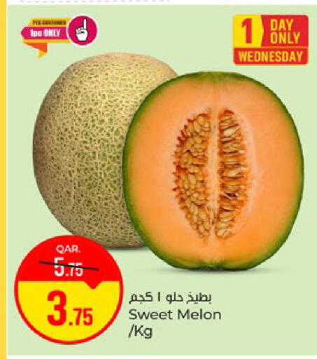 Melon available at باريس هايبرماركت in قطر - الوكرة